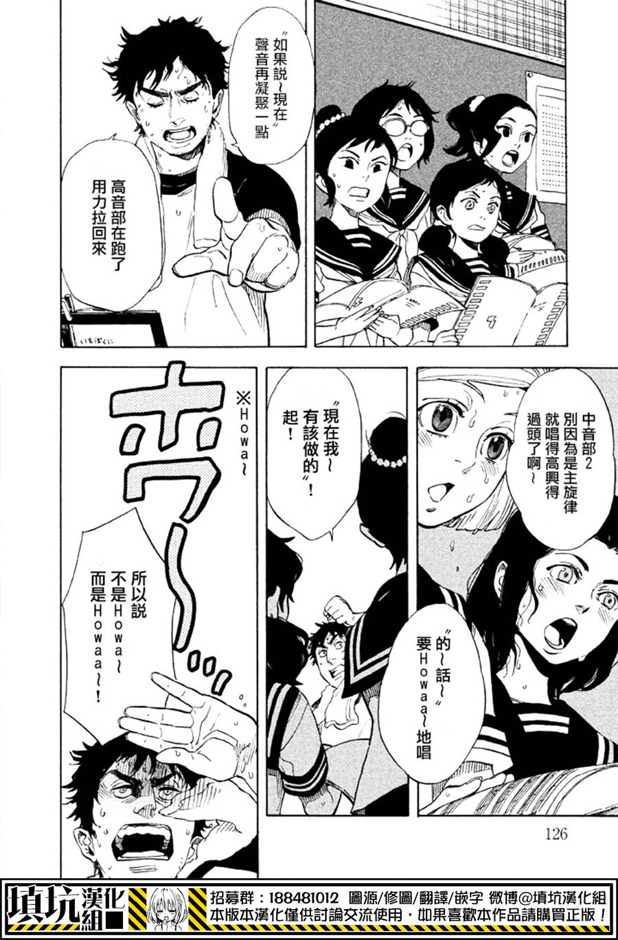 少年笔记本days of evanescence 第14话 第7页