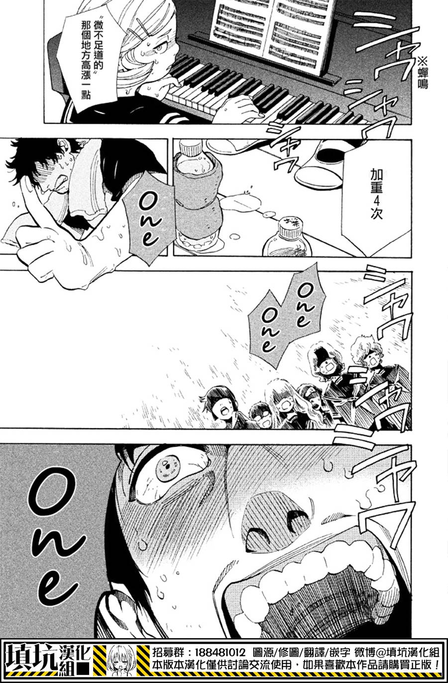 少年笔记本days of evanescence 第14话 第8页