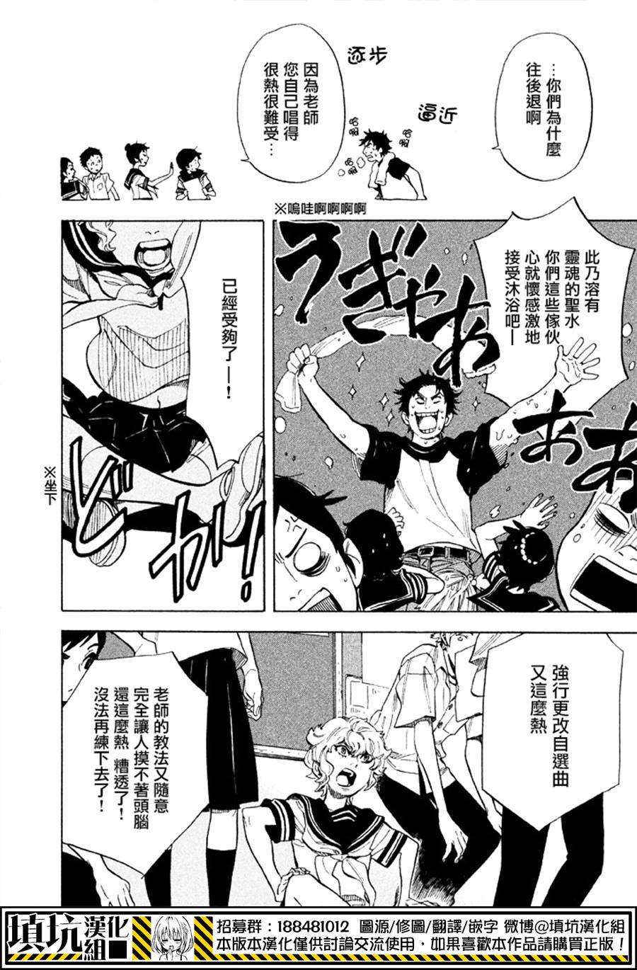 少年笔记本days of evanescence 第14话 第9页