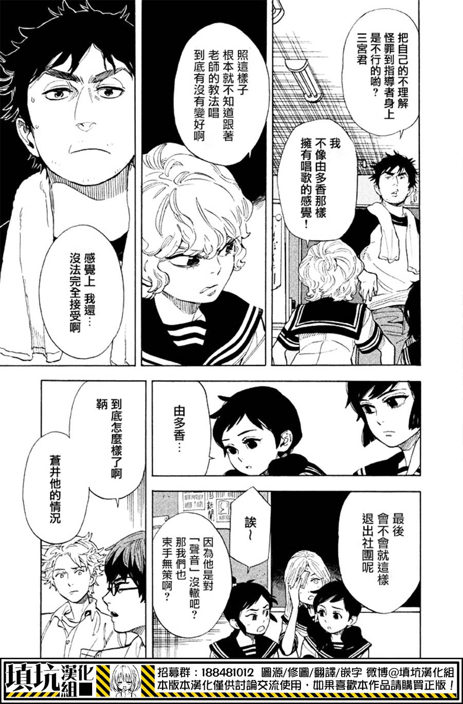 少年笔记本days of evanescence 第14话 第10页