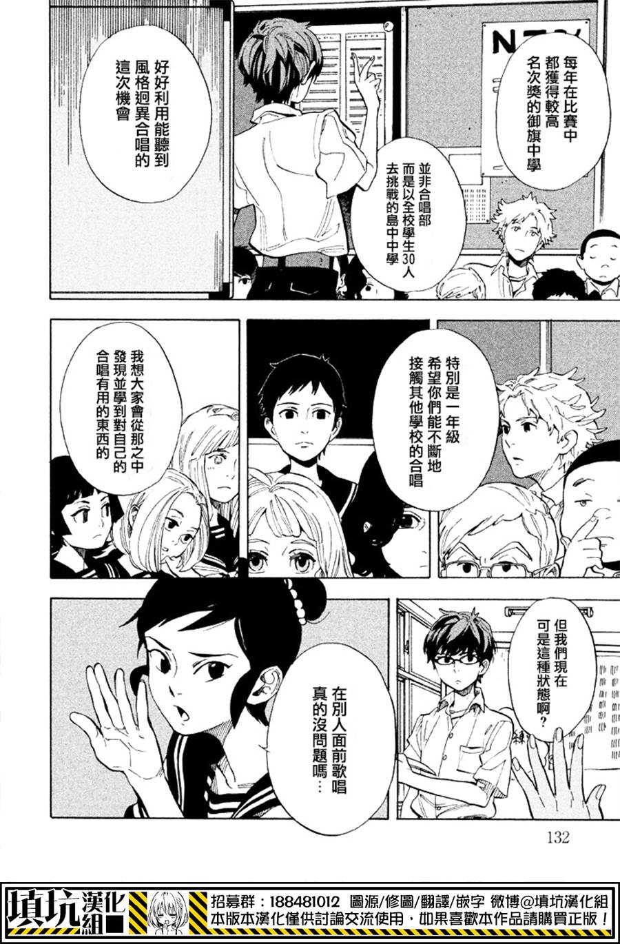 少年笔记本days of evanescence 第14话 第13页