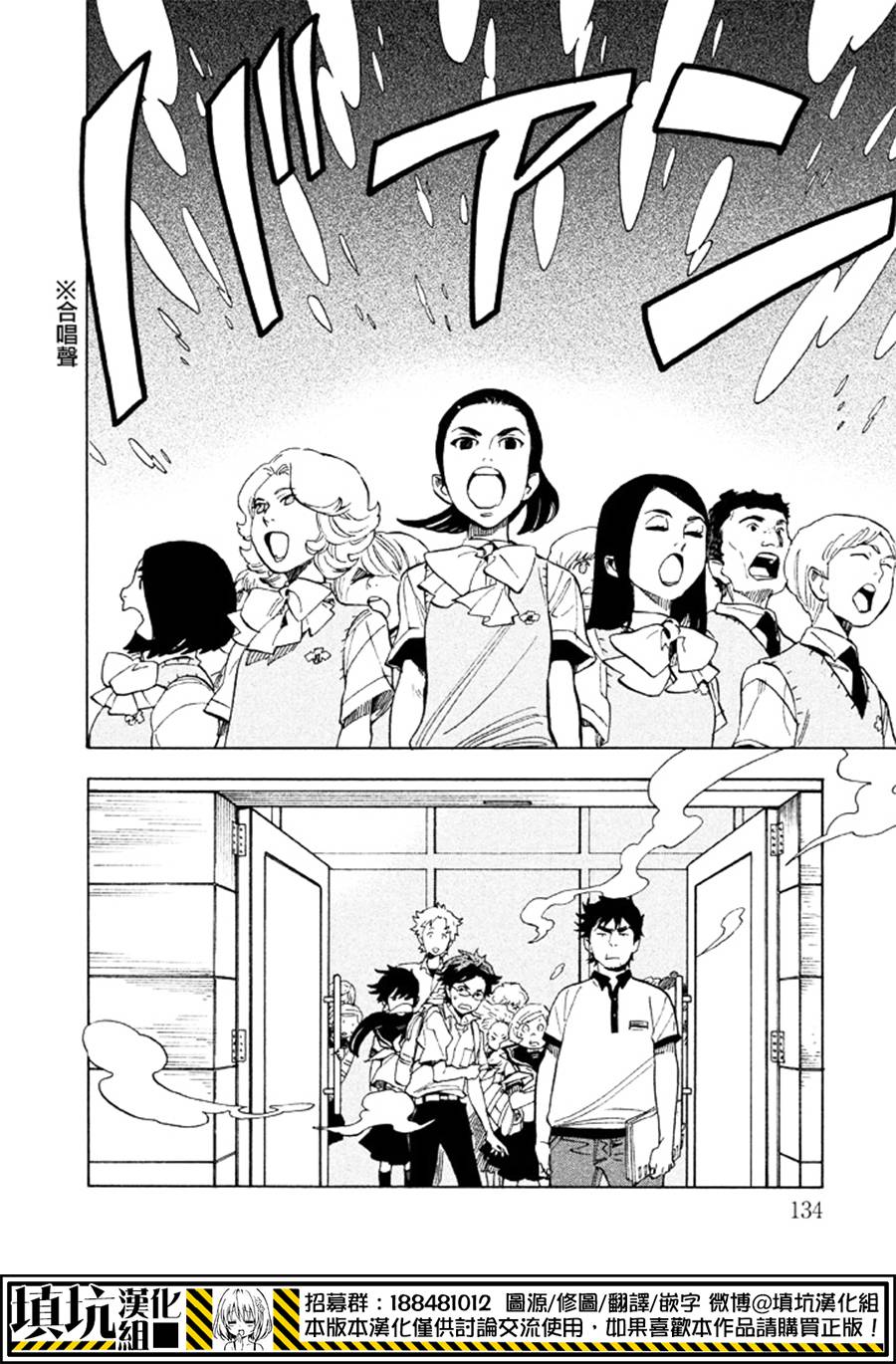 少年笔记本days of evanescence 第14话 第15页