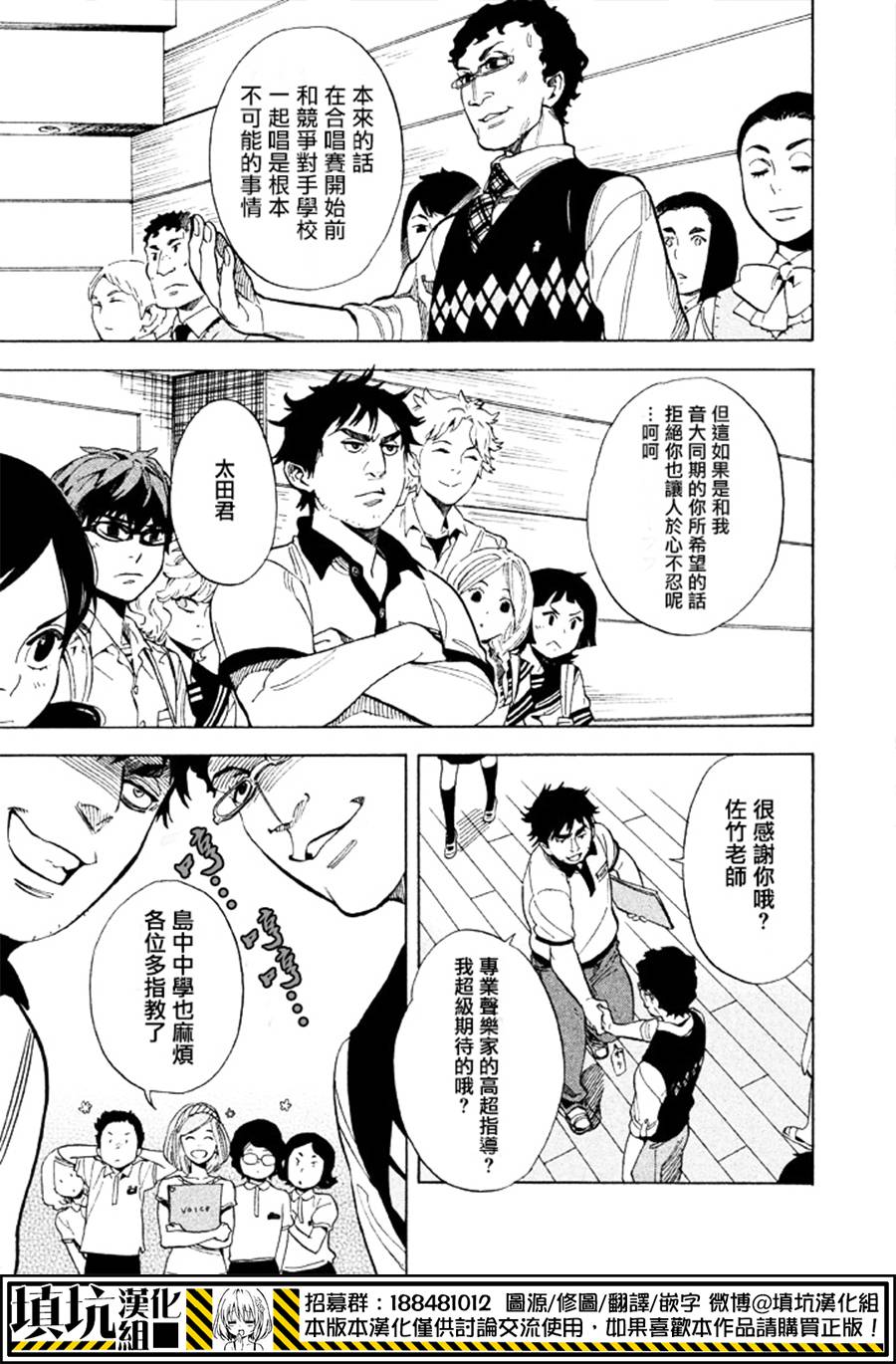 少年笔记本days of evanescence 第14话 第16页