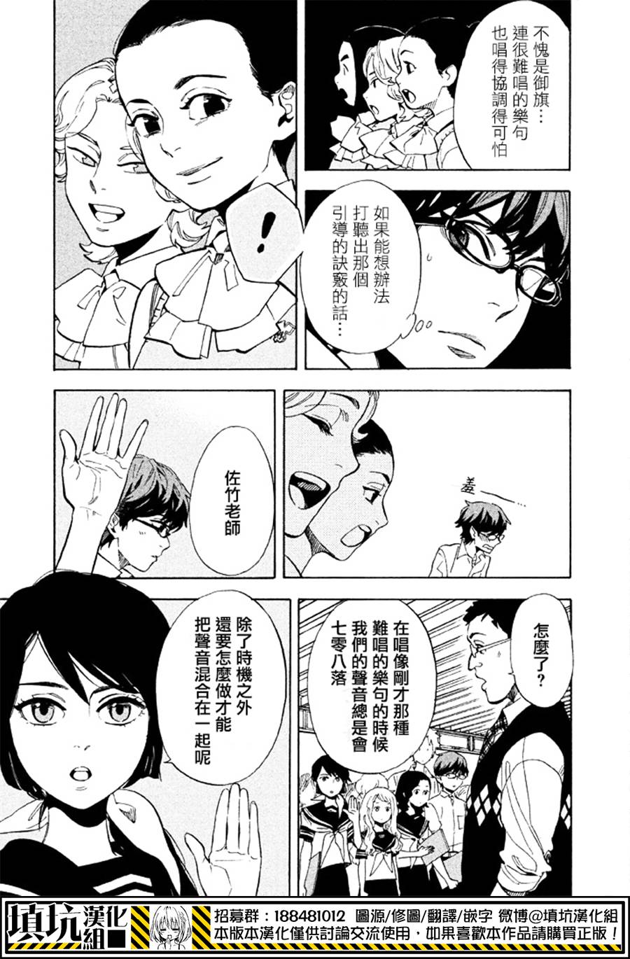 少年笔记本days of evanescence 第14话 第20页