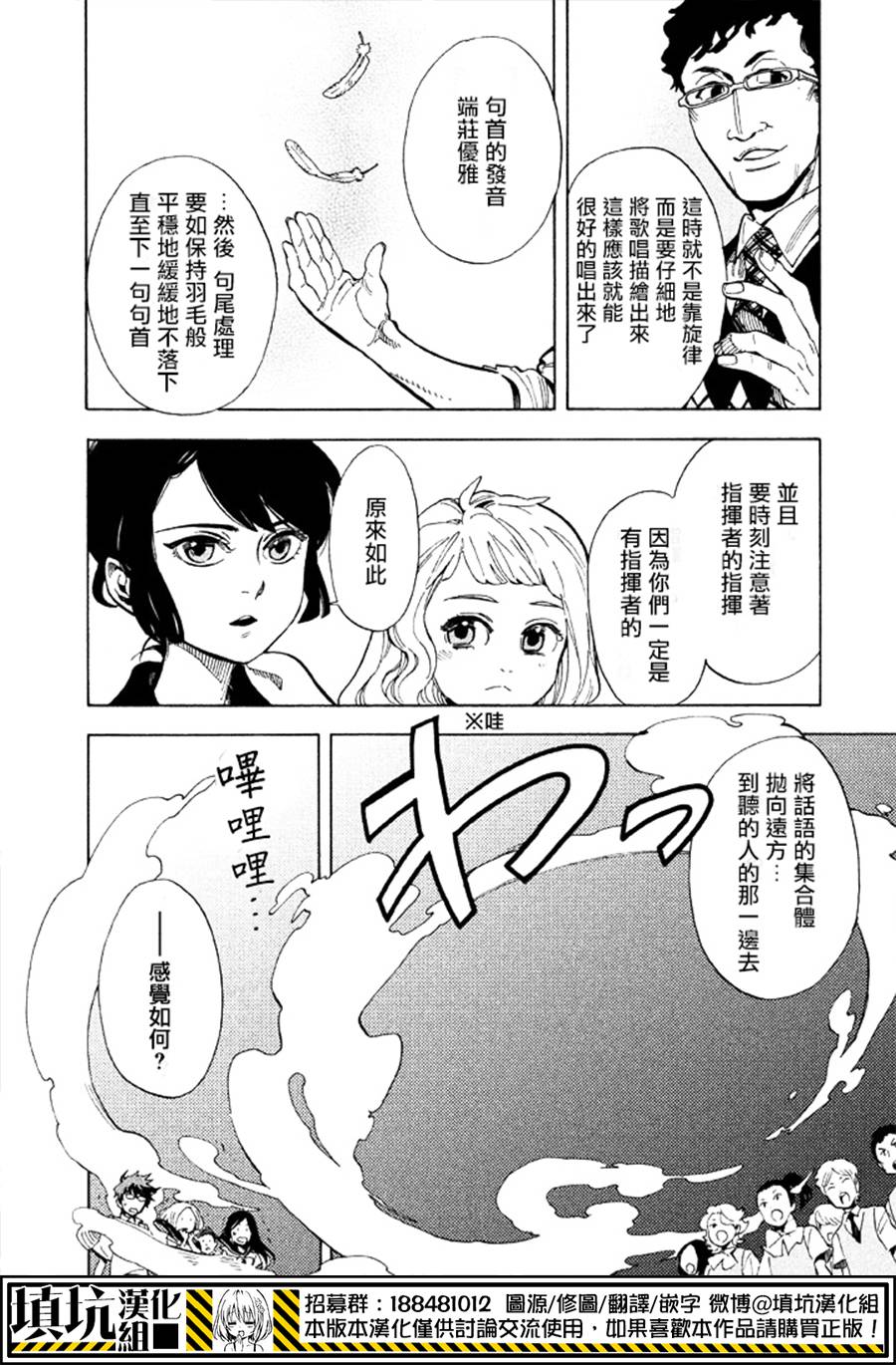 少年笔记本days of evanescence 第14话 第21页