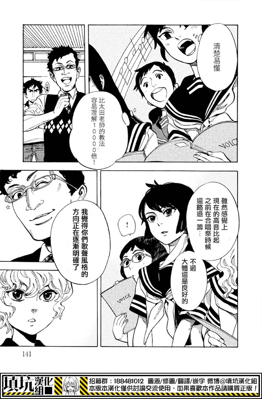 少年笔记本days of evanescence 第14话 第22页