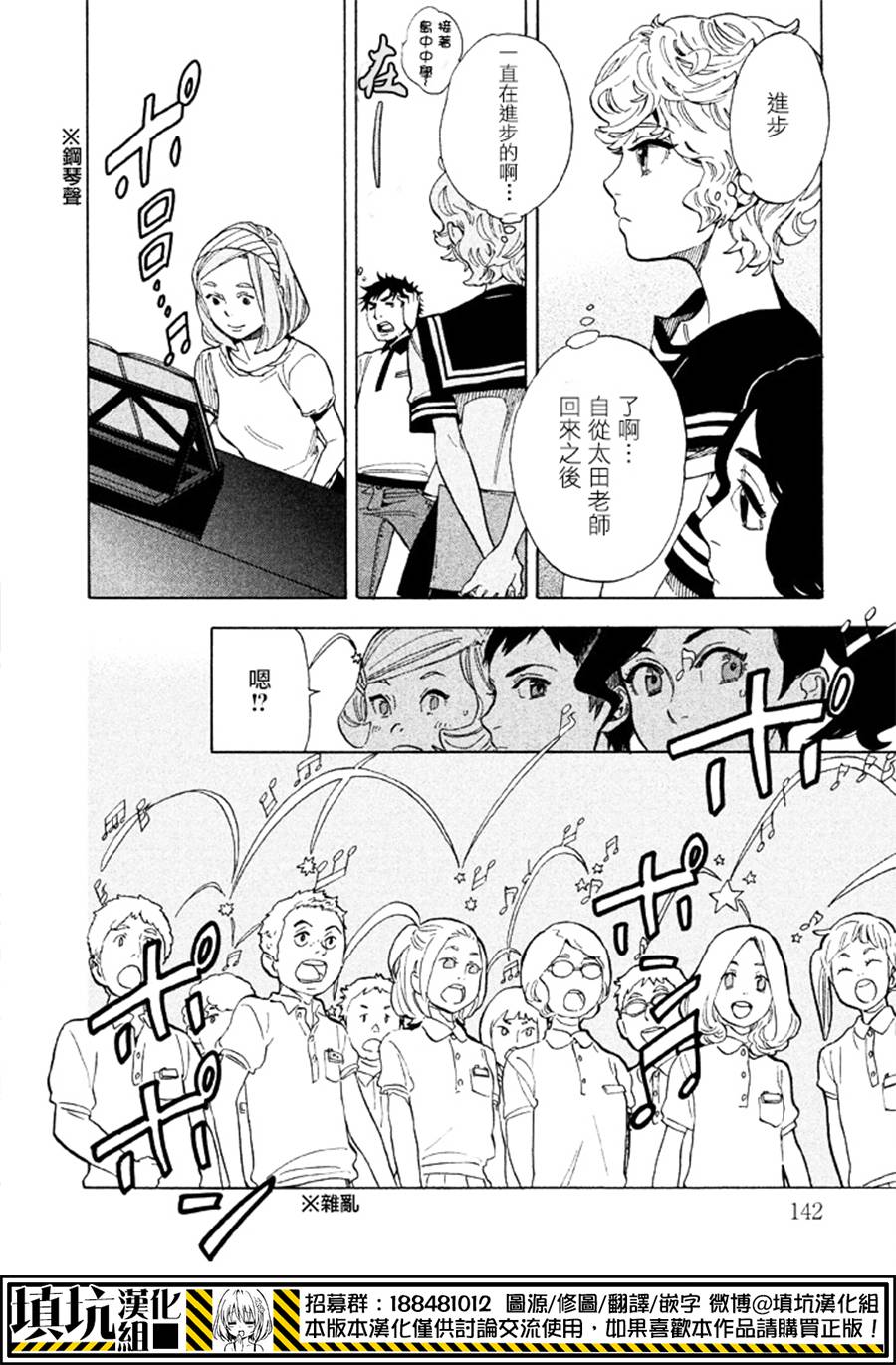 少年笔记本days of evanescence 第14话 第23页