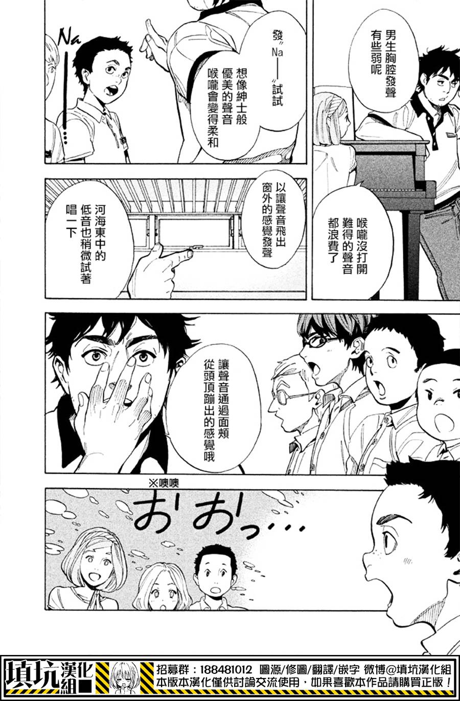 少年笔记本days of evanescence 第14话 第25页