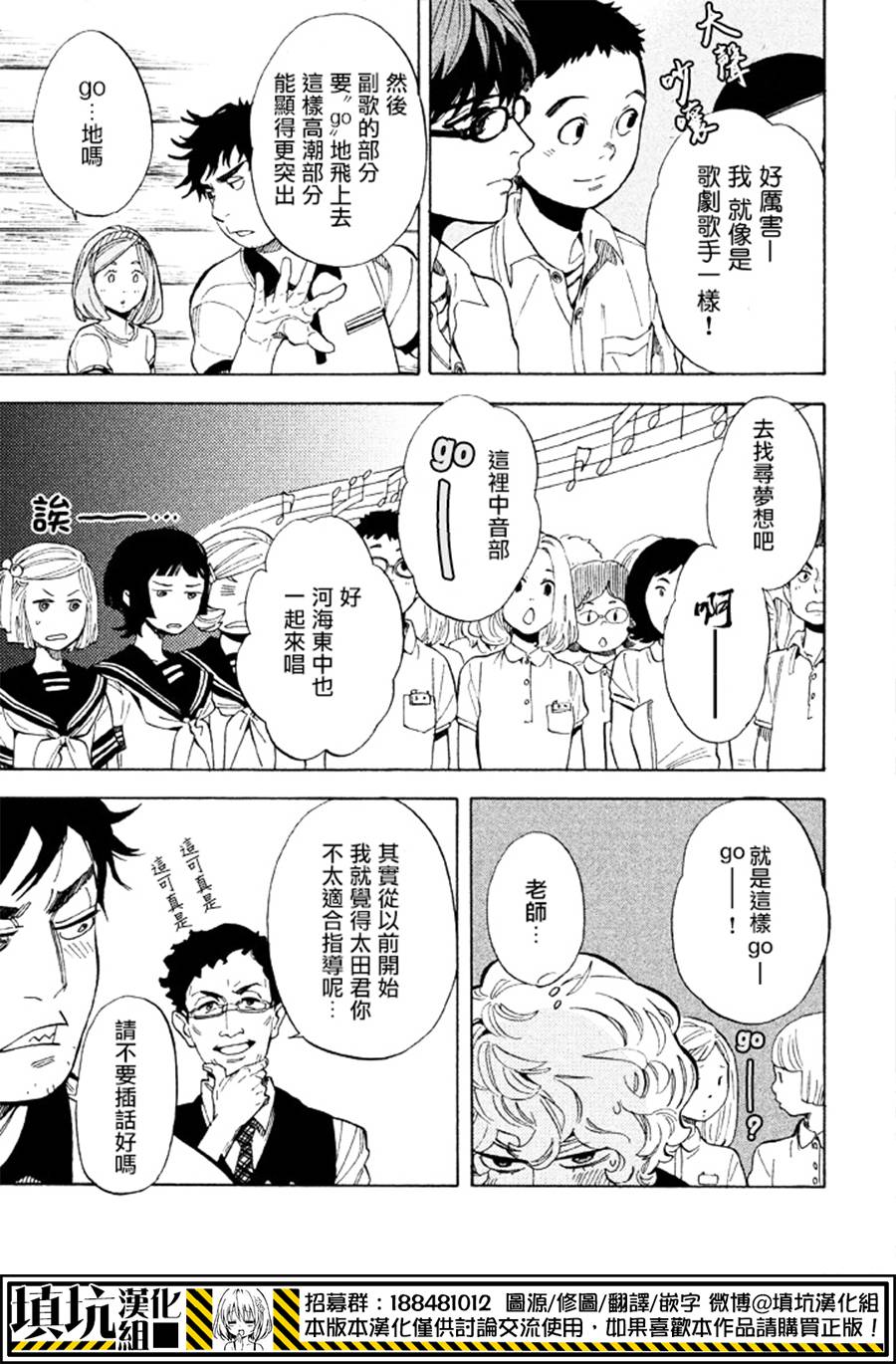 少年笔记本days of evanescence 第14话 第26页