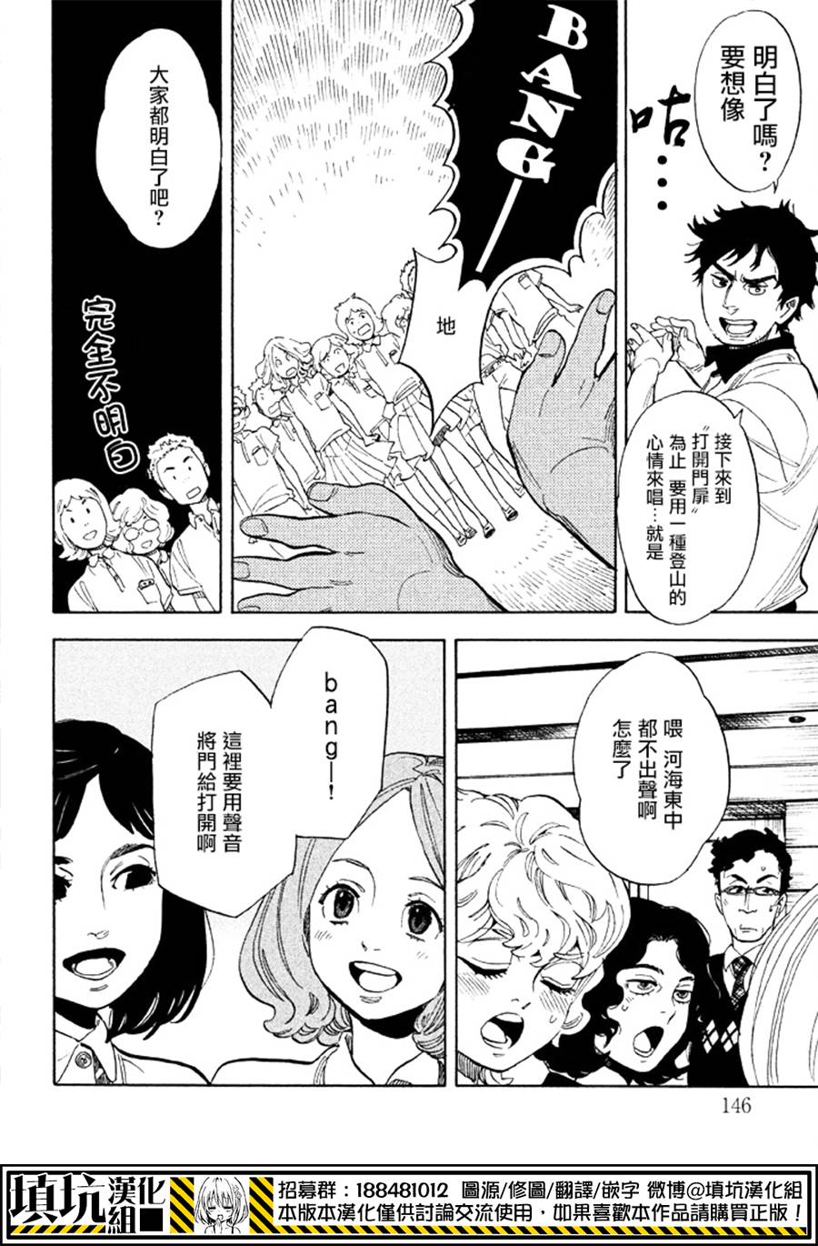 少年笔记本days of evanescence 第14话 第27页