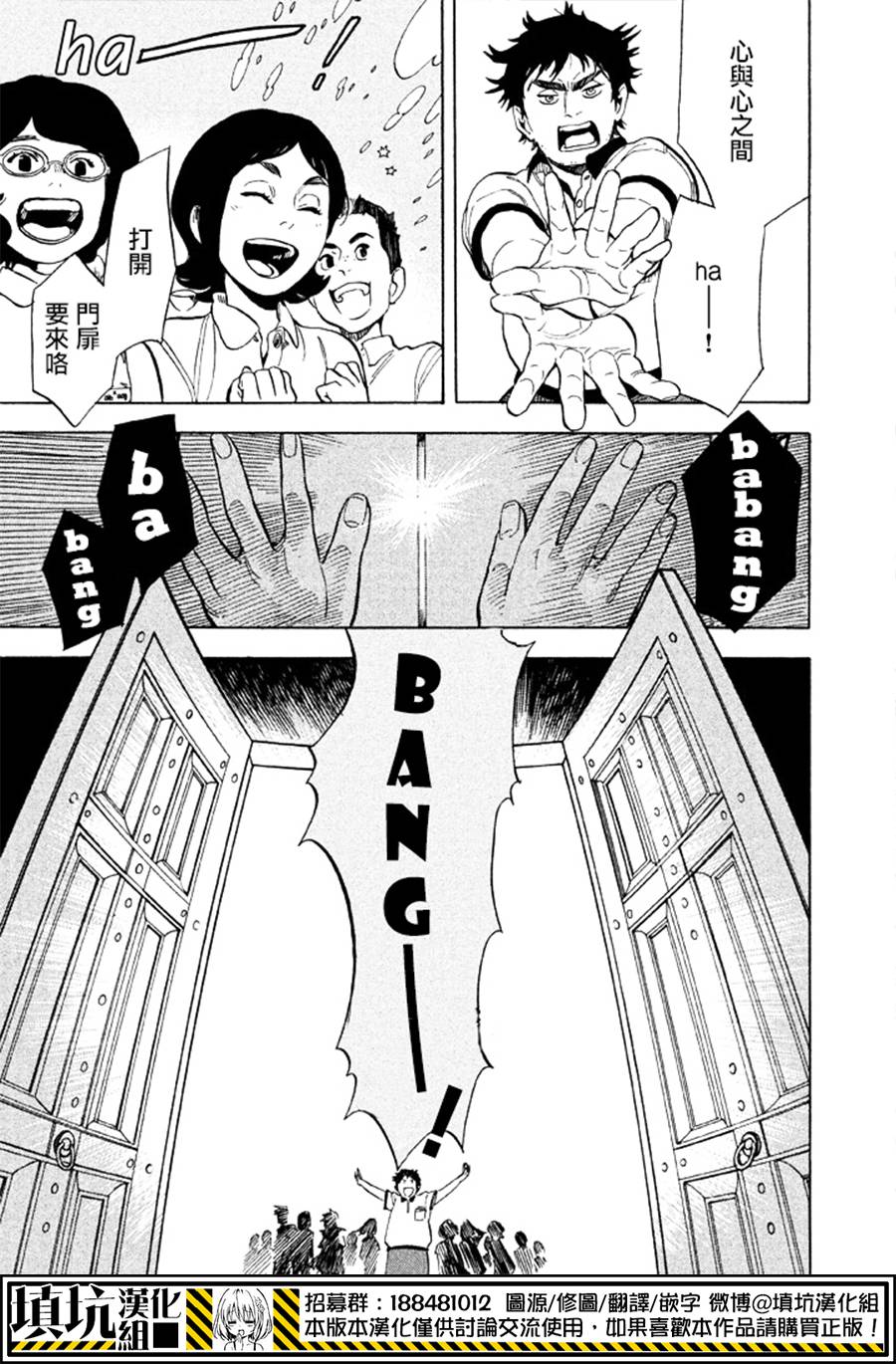 少年笔记本days of evanescence 第14话 第28页