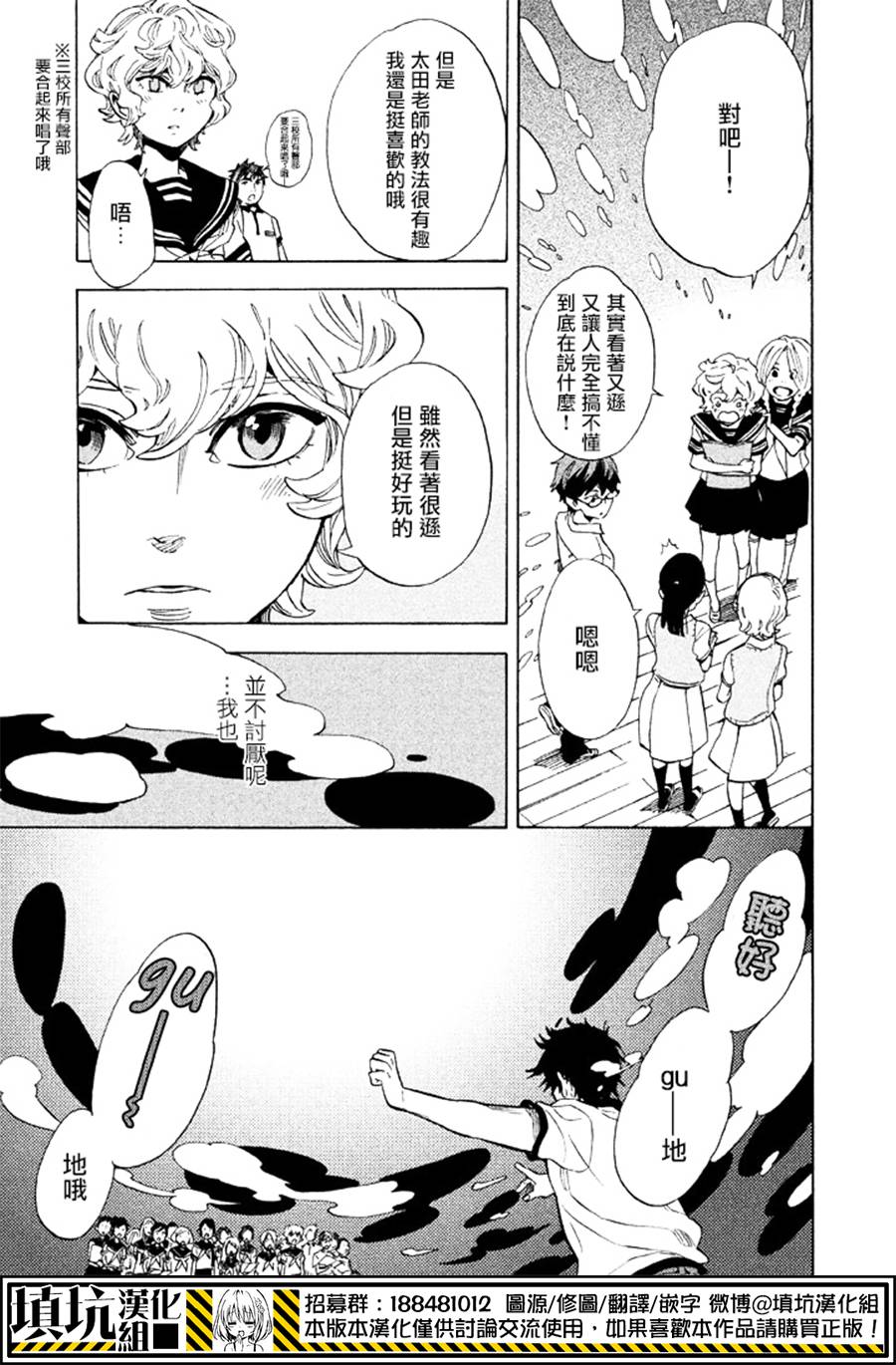 少年笔记本days of evanescence 第14话 第30页