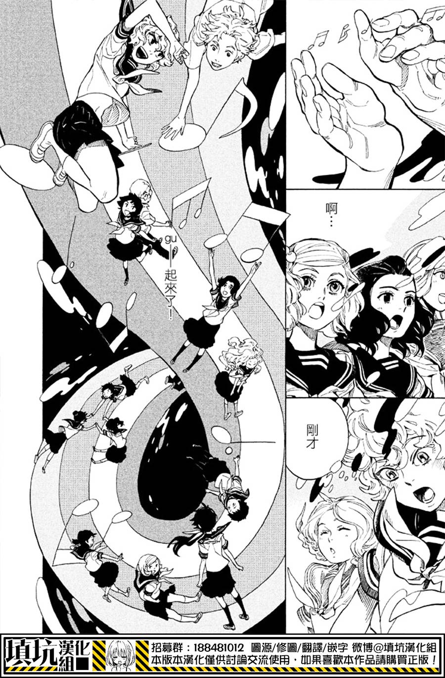 少年笔记本days of evanescence 第14话 第31页