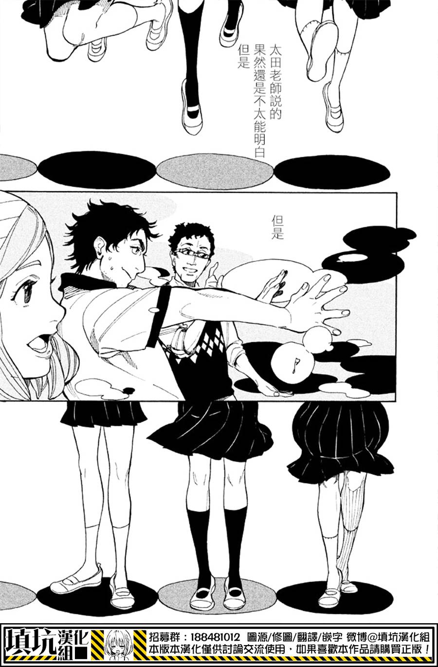 少年笔记本days of evanescence 第14话 第32页