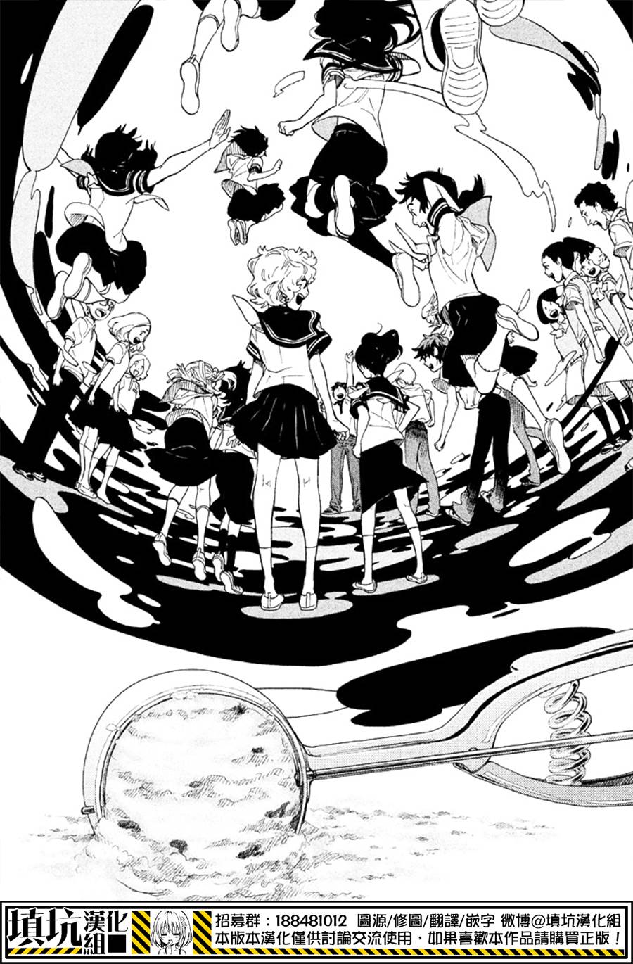 少年笔记本days of evanescence 第14话 第33页