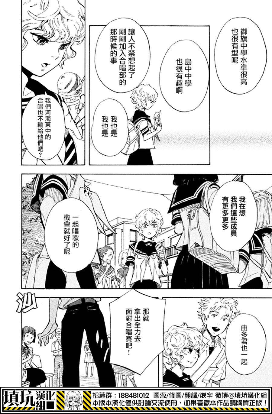 少年笔记本days of evanescence 第14话 第35页