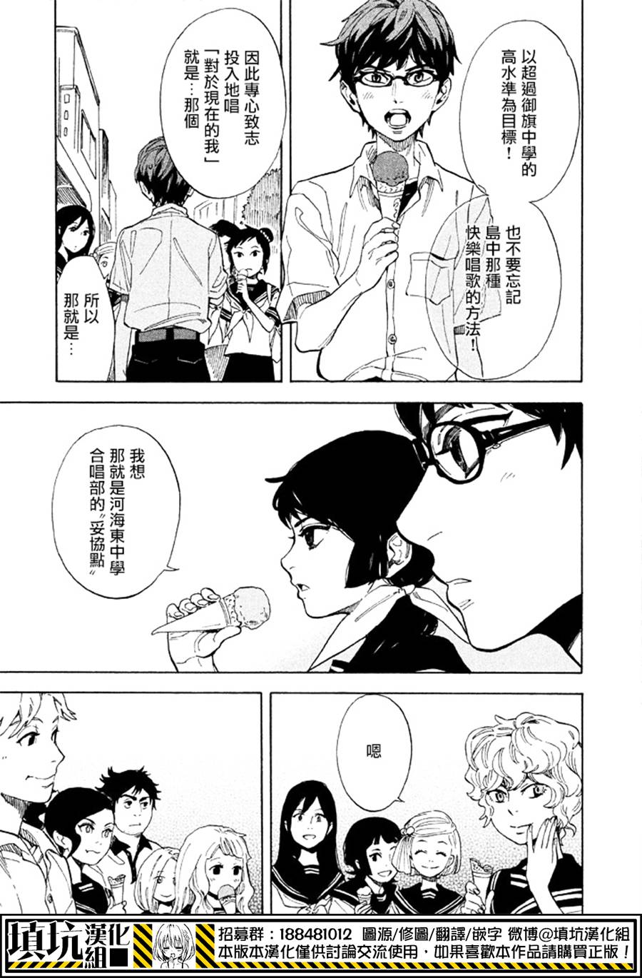 少年笔记本days of evanescence 第14话 第36页