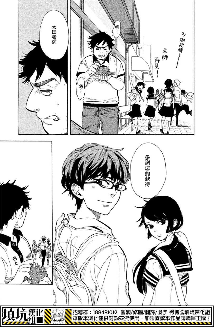 少年笔记本days of evanescence 第14话 第38页