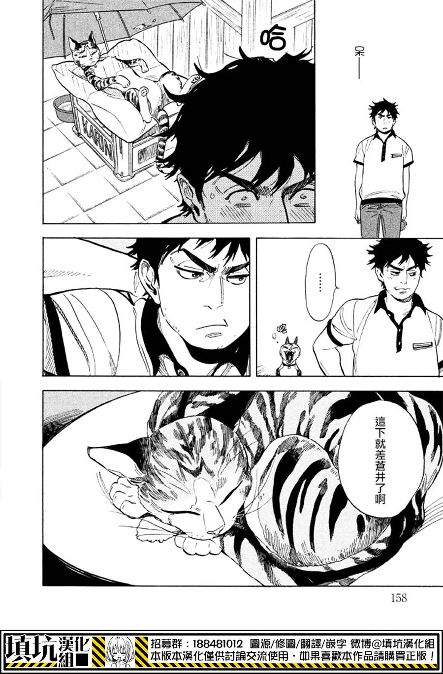 少年笔记本days of evanescence 第14话 第39页