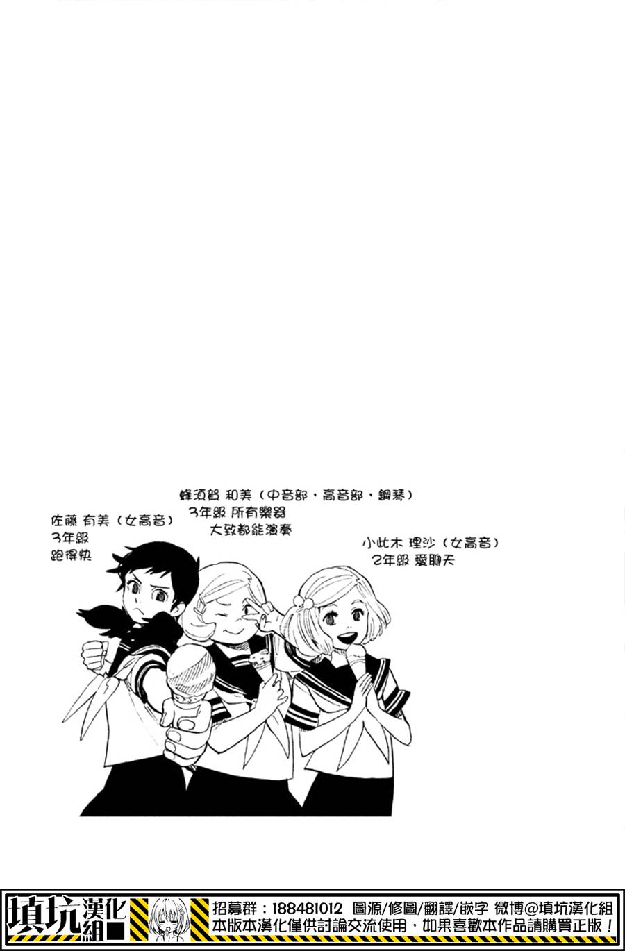 少年笔记本days of evanescence 第14话 第40页