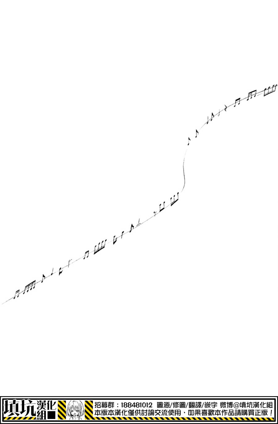 少年笔记本days of evanescence 第14话 第41页