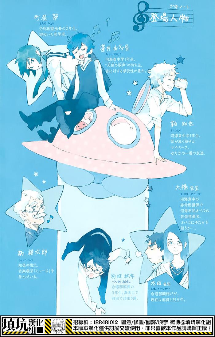 少年笔记本days of evanescence 第6话 第3页