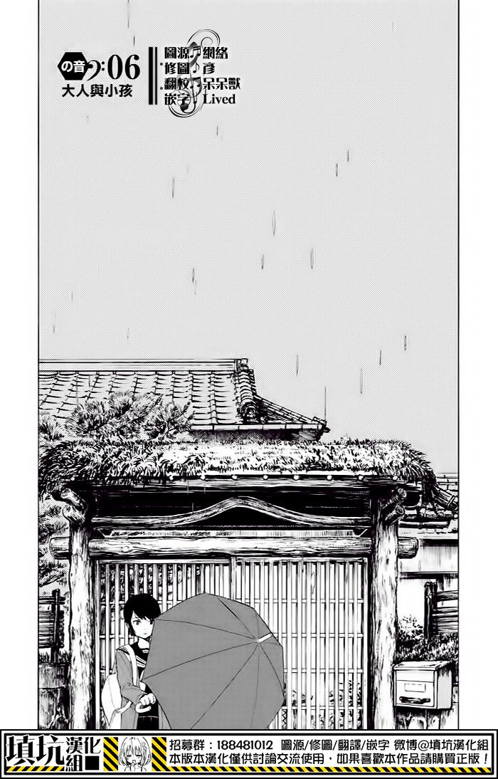 少年笔记本days of evanescence 第6话 第4页