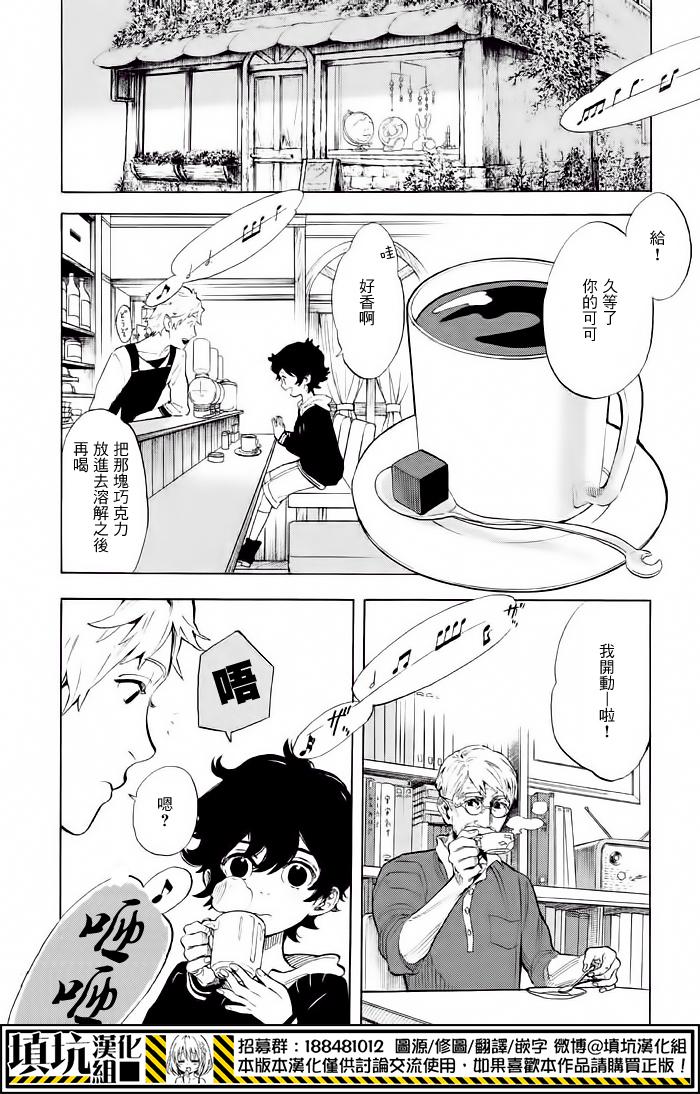 少年笔记本days of evanescence 第6话 第5页