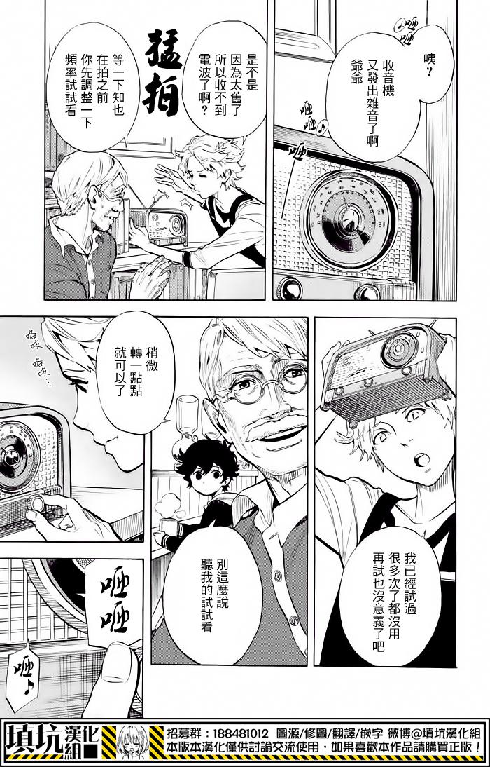 少年笔记本days of evanescence 第6话 第6页