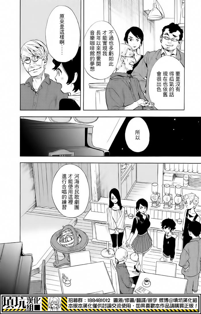 少年笔记本days of evanescence 第6话 第13页