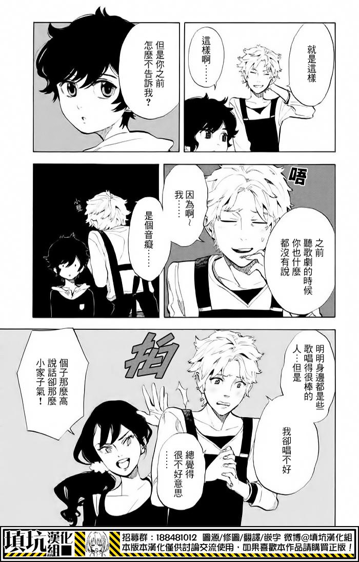 少年笔记本days of evanescence 第6话 第14页