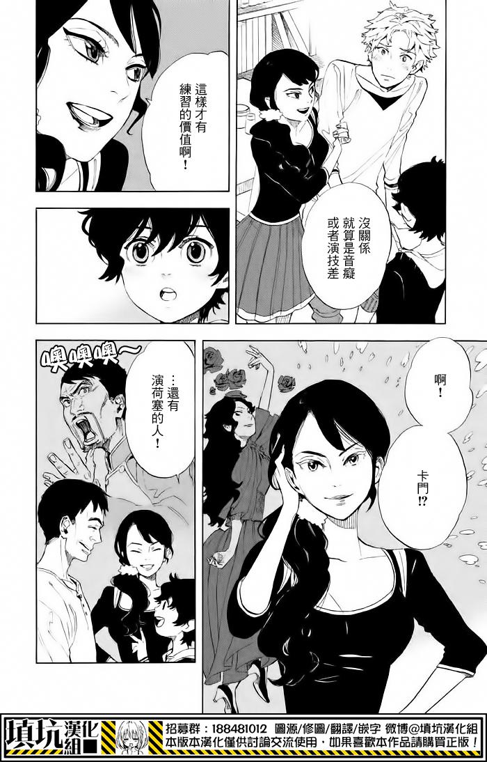 少年笔记本days of evanescence 第6话 第15页