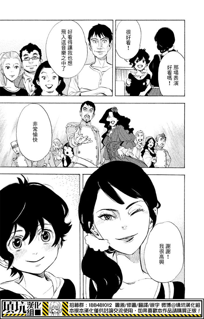 少年笔记本days of evanescence 第6话 第16页