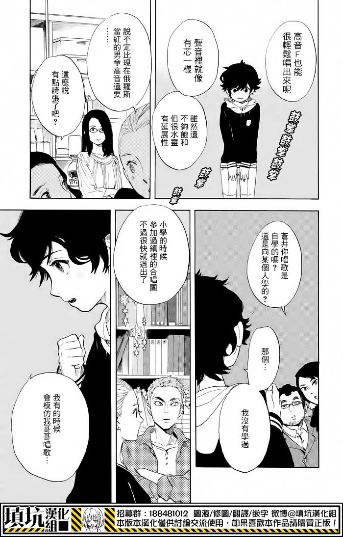 少年笔记本days of evanescence 第6话 第22页