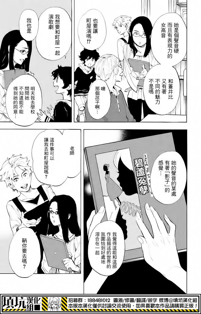 少年笔记本days of evanescence 第6话 第24页