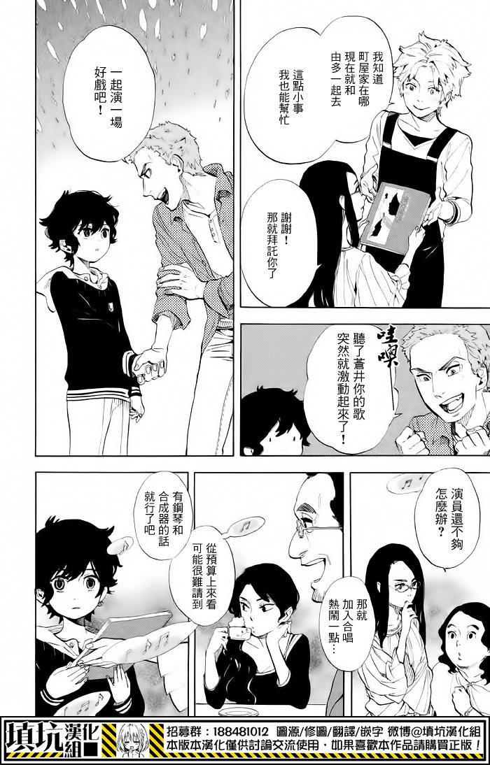 少年笔记本days of evanescence 第6话 第25页