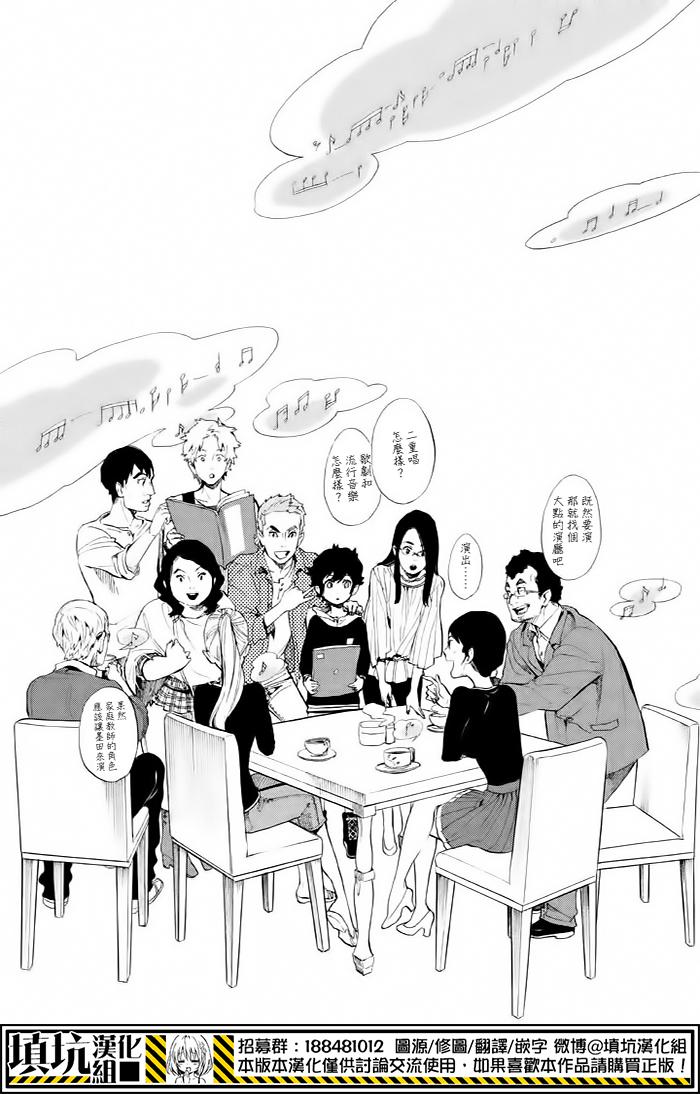 少年笔记本days of evanescence 第6话 第26页