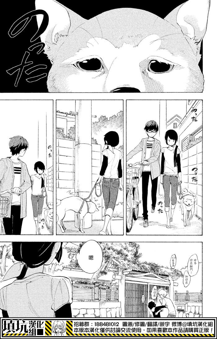 少年笔记本days of evanescence 第6话 第28页