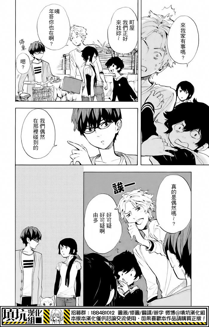 少年笔记本days of evanescence 第6话 第29页