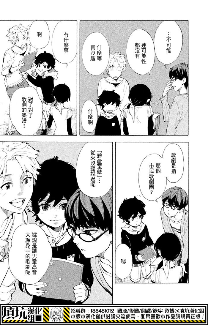 少年笔记本days of evanescence 第6话 第30页