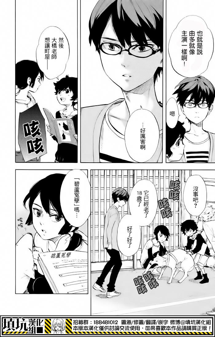 少年笔记本days of evanescence 第6话 第31页