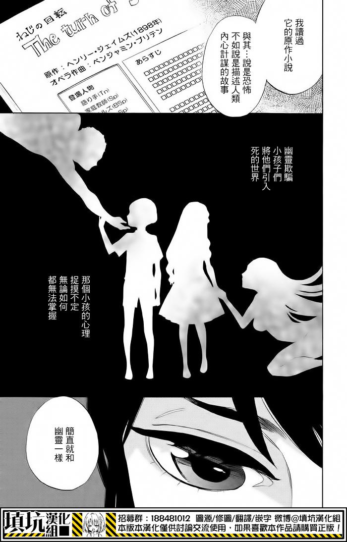 少年笔记本days of evanescence 第6话 第32页