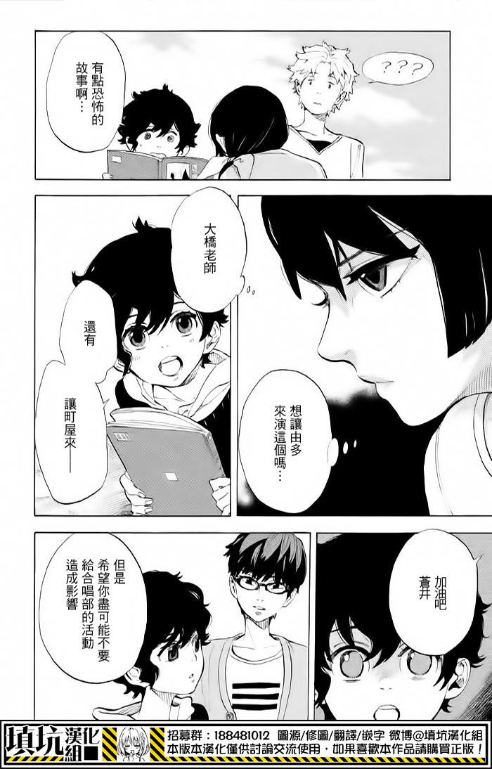 少年笔记本days of evanescence 第6话 第33页