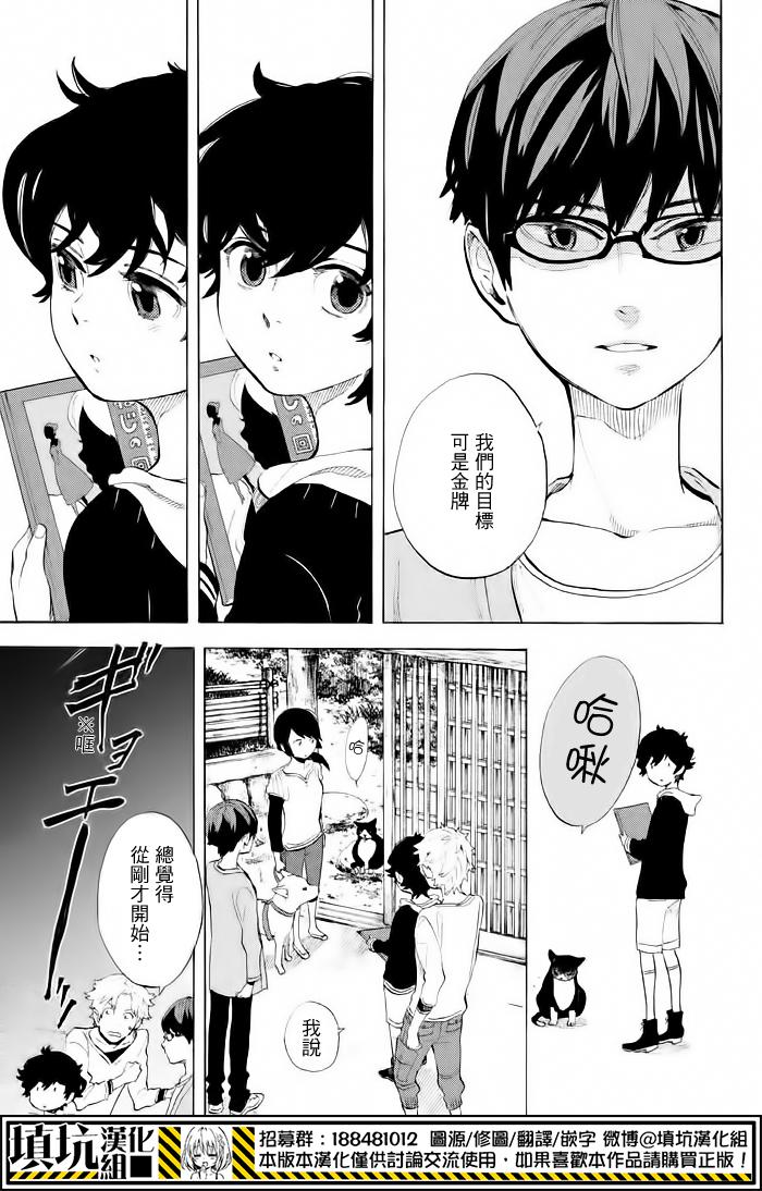 少年笔记本days of evanescence 第6话 第34页