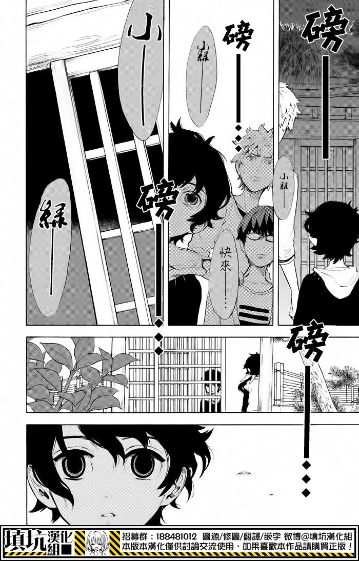 少年笔记本days of evanescence 第6话 第35页