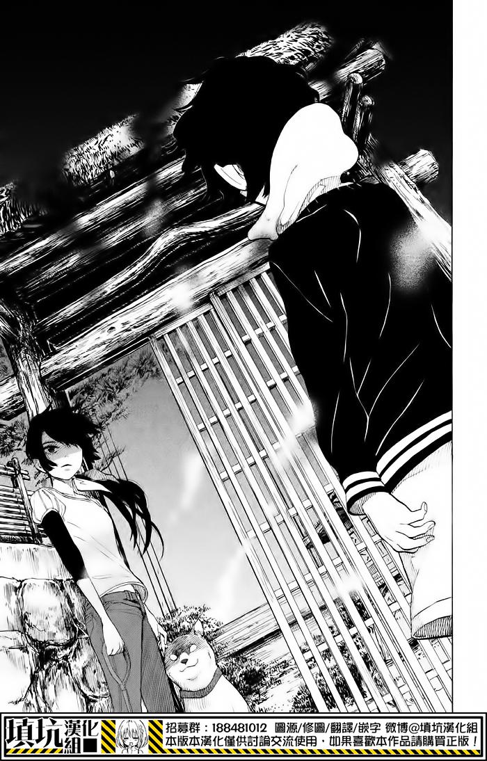 少年笔记本days of evanescence 第6话 第36页