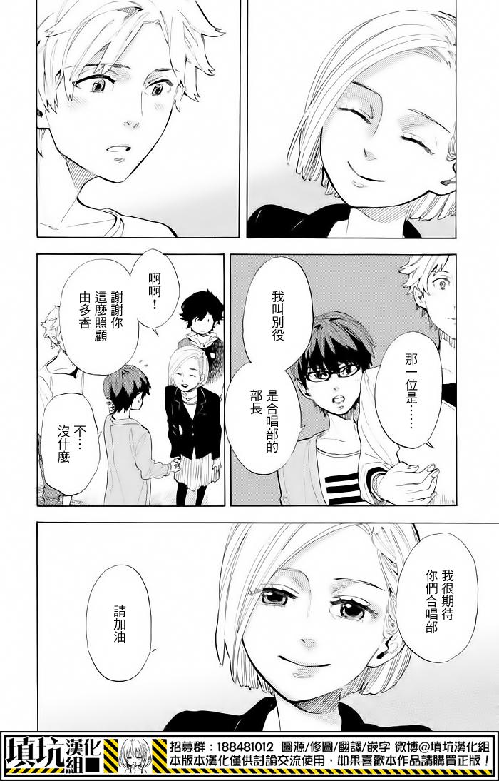 少年笔记本days of evanescence 第6话 第39页