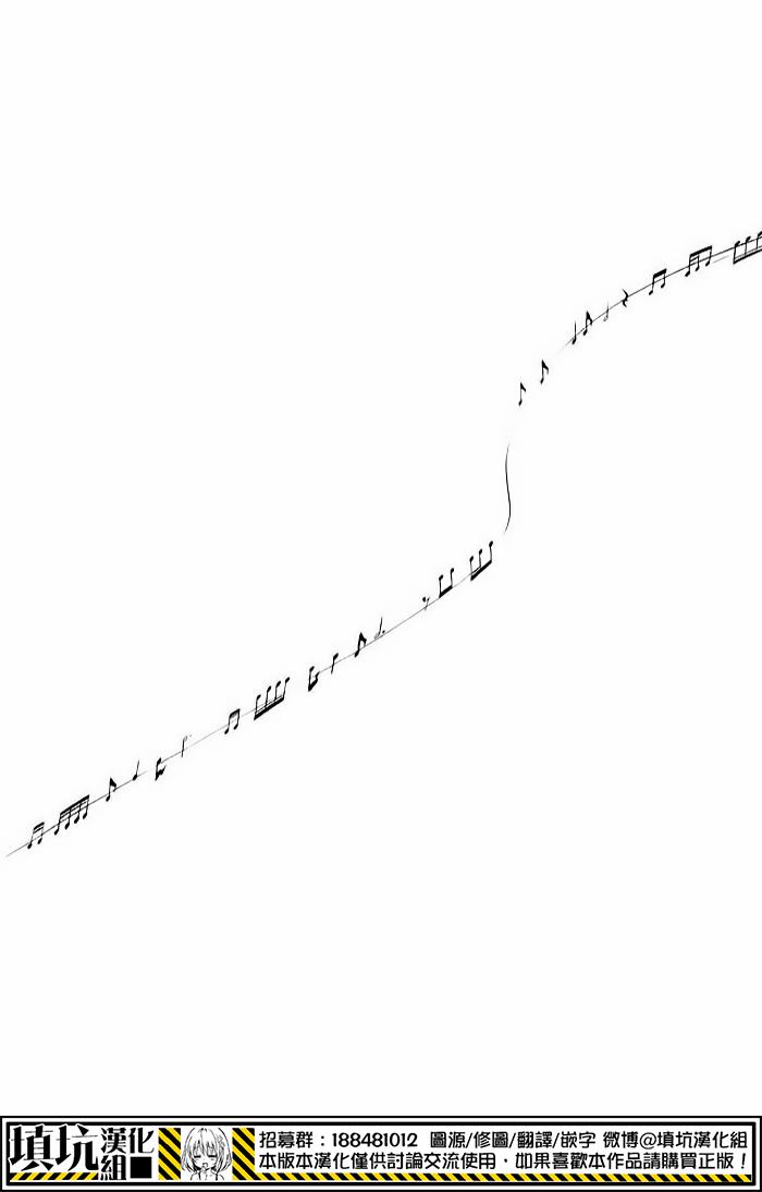 少年笔记本days of evanescence 第6话 第45页