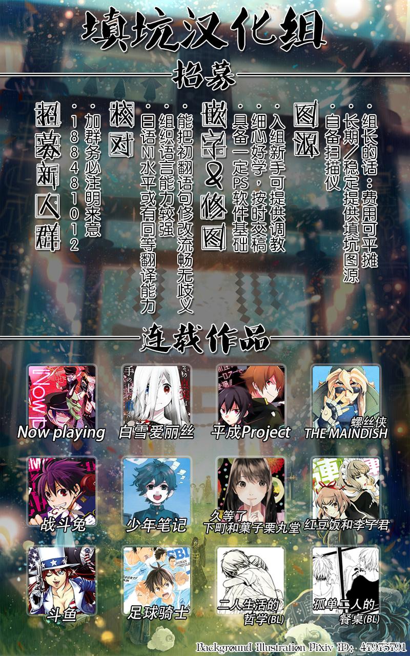 少年笔记本days of evanescence第6话图