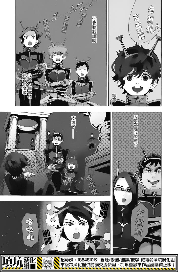 少年笔记本days of evanescence 第8话 第0页